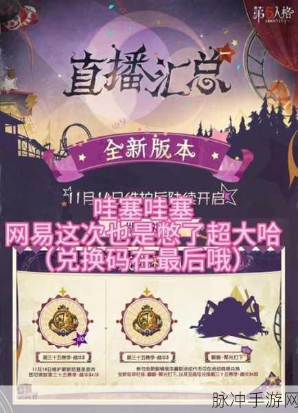第五人格感恩节活动全解析，惊喜不断等你来