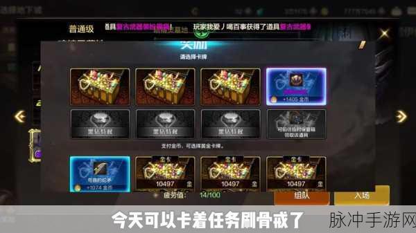 DNF手游攻略，揭秘快速获得勋章的高效策略