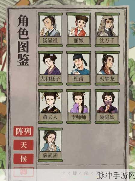江南百景图杜甫珍宝搭配推荐全解析