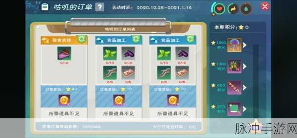 创造与魔法咕叽的订单全攻略，解锁游戏乐趣与丰厚奖励