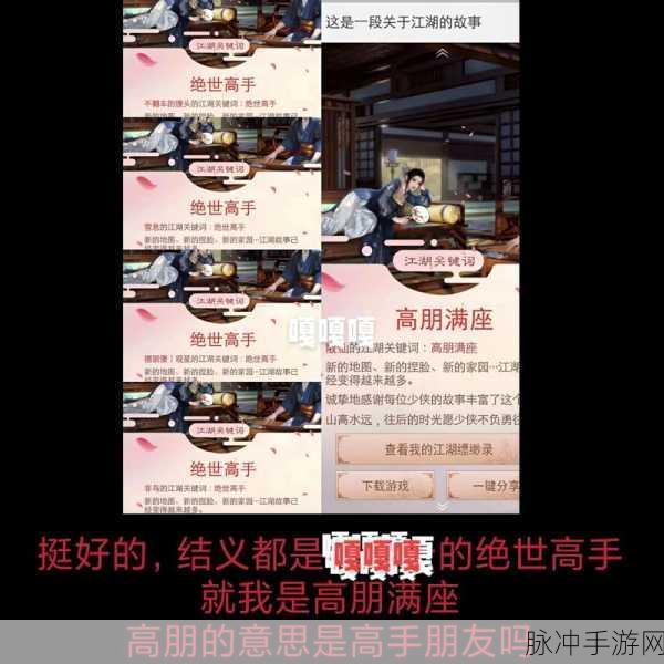 楚留香手游双人坐骑灯如昼收集全攻略