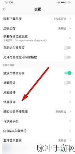 QQ 飞车手游音乐设置秘籍，轻松更换背景音乐