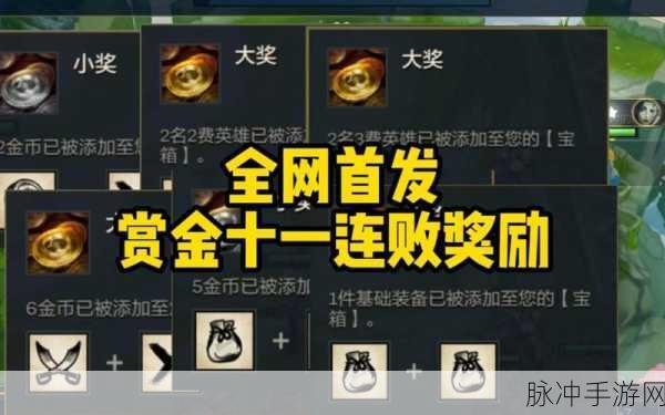 金铲铲之战双城传说豪华宝典全攻略，价格及奖励一览