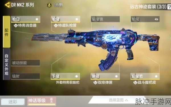 使命召唤手游，远古神迹的酷炫搭配秘籍