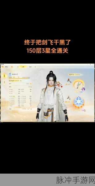 射雕手游深度攻略，解锁搀枪卷飞埃成就的详细步骤