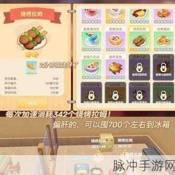 摩尔庄园餐厅五星菜谱攻略，解锁五星厨神荣誉