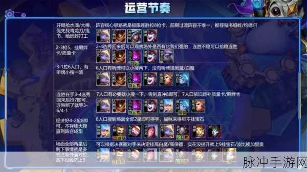 金铲铲之战造物之主玩法全揭秘及实战指南