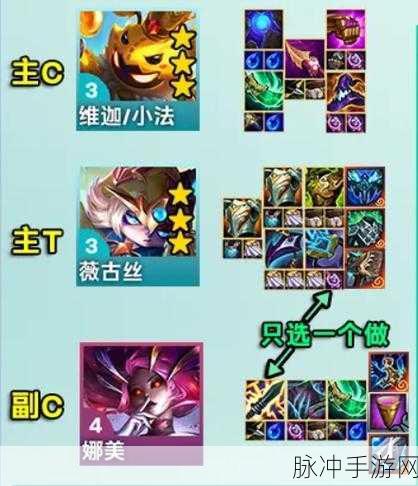 金铲铲之战造物之主玩法全揭秘及实战指南