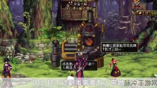 DNF雅莎，深度剖析角色故事与独特魅力