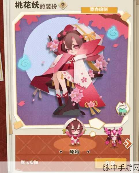 阴阳师，妖怪屋手游攻略，深度解析桃花妖角色