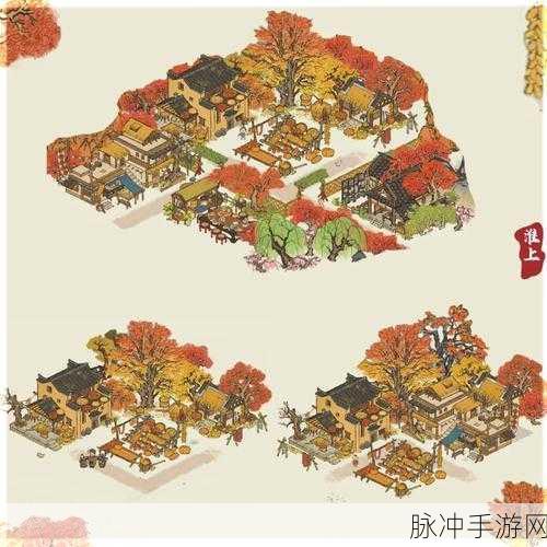 江南百景图攻略，揭秘丰收之家的获取之道