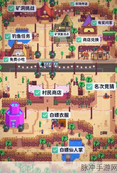 星露谷物语沙漠节攻略，吉尔奖励全解析