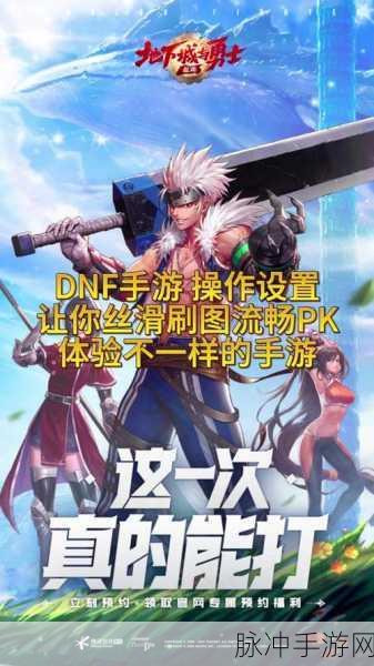 DNF游戏流畅运行全攻略，揭秘最佳配置需求