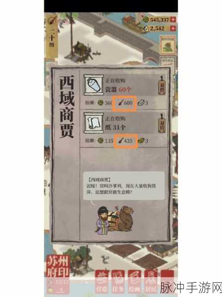 江南百景图税课司建造全攻略，打造高效收益之源