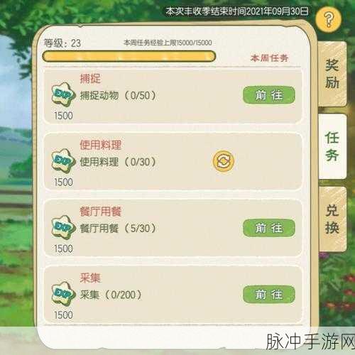 小森生活火鸡券获取全攻略
