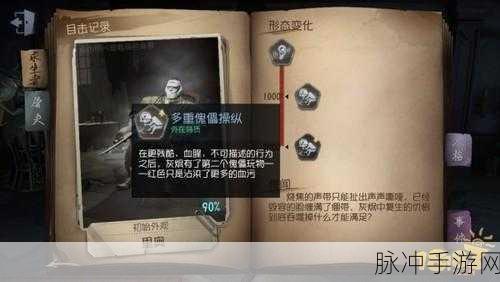 第五人格厂长傀儡技能深度解析与实战应用