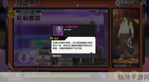 一人之下手游装备提升秘籍大公开