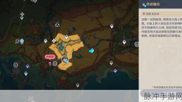 原神手游攻略，中央实验室遗址传送锚点开启全解析