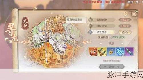手游完美世界，解锁同心镜任务的全面攻略与购买建议