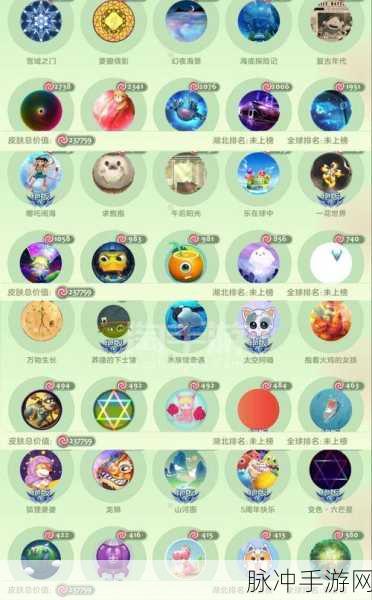 球球大作战壮志凌云圣衣合成全解析