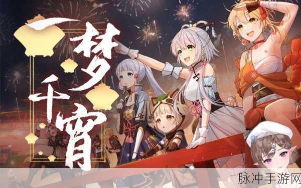 原神2022新年会观看地址全汇总，满足您的全方位观看需求