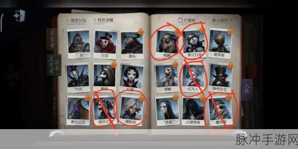 第五人格赛季后期推理之径精华1替换疑云深度剖析