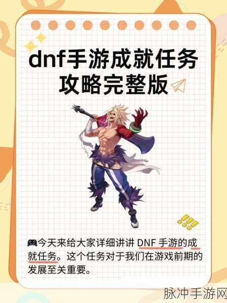 DNF 手游，七十级黑暗武士刷图实力不容小觑