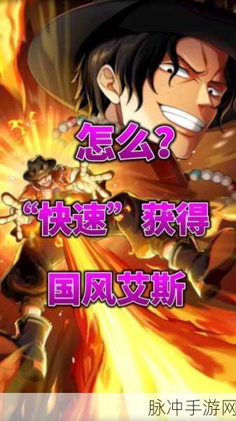 航海王热血航线，艾斯技能加点实战全解析