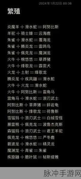 幻兽帕鲁深度攻略，铠格力斯配种策略全解析