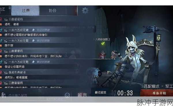 第五人格，发言秘籍与快捷发言全解析