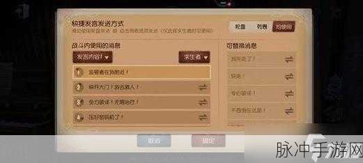 第五人格，发言秘籍与快捷发言全解析