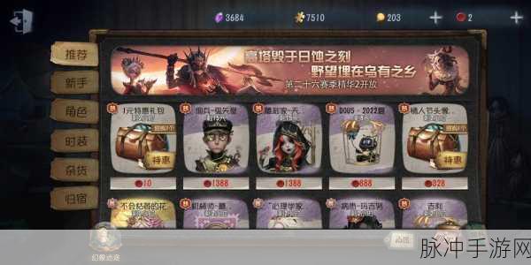 第五人格小提琴家炼狱奏曲获取攻略详解