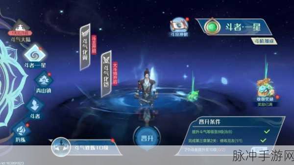 斗破苍穹，巅峰对决云山技能效果全解析