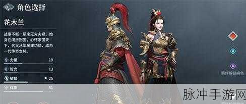 猎手之王花木兰武器选择攻略，精准定位，发挥最大战力