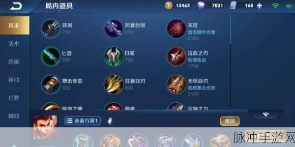 王者荣耀S12赛季哪吒出装攻略，六神装推荐与深度解析