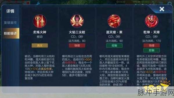王者荣耀S12赛季哪吒出装攻略，六神装推荐与深度解析