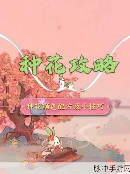 桃源深处有人家，种植秘籍大揭秘