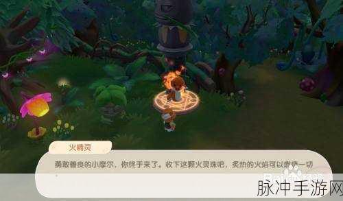 摩尔庄园手游火灵珠获取全攻略