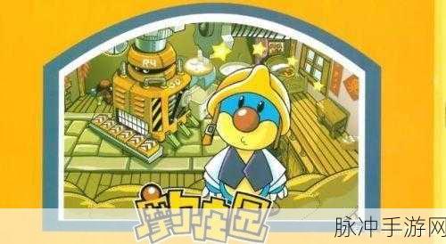 摩尔庄园手游火灵珠获取全攻略