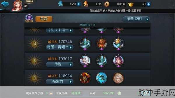 乱斗西游银角大王阵容深度解析与搭配推荐
