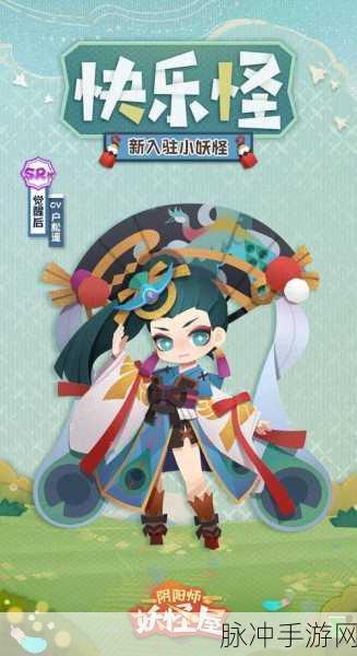 阴阳师中羽毛笛子扇子的秘密探寻