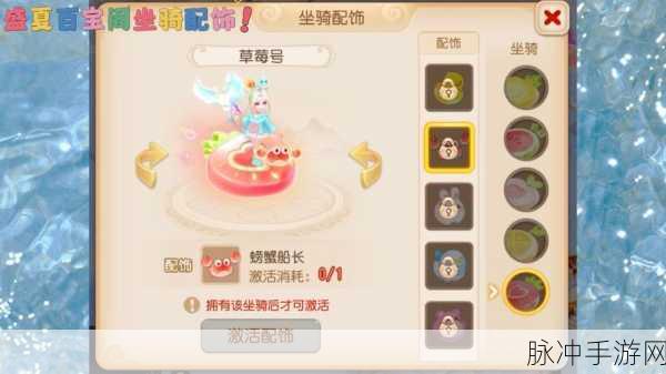 梦幻西游手游坐骑获取全攻略，解锁你的专属伙伴