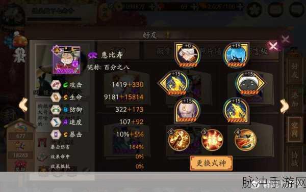 阴阳师手游攻略，流光追月神御魂搭配详解