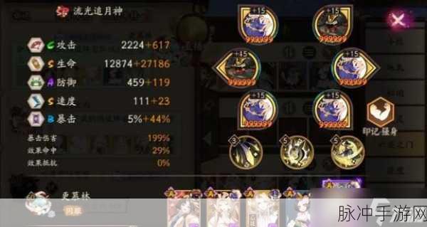 阴阳师手游攻略，流光追月神御魂搭配详解
