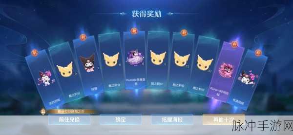 王者荣耀库洛米天幕价格全解析，珍稀特效背后的价值探索