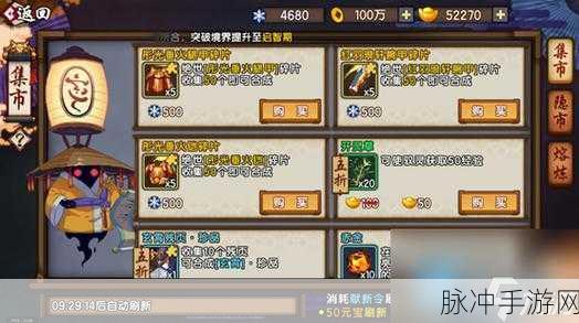 仙剑奇侠传幻璃镜新手前期装备获取秘籍