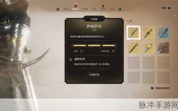 刺客信条幻景卡克尔神秘碎片全攻略，解锁隐藏奖励的秘籍
