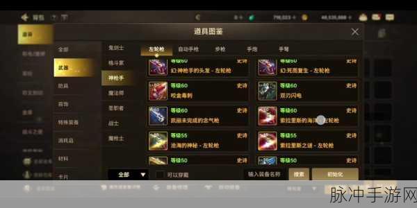 DNF手游攻略，深度解析80传承左轮与80神器左轮的优劣