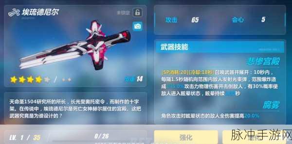 崩坏3记忆商店武器兑换攻略，首选精卫枪深度解析