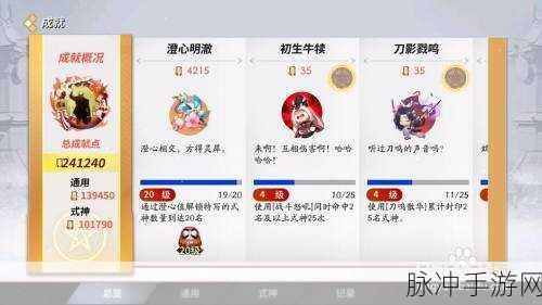 决战平安京澄心值全面解析，如何高效获取与利用